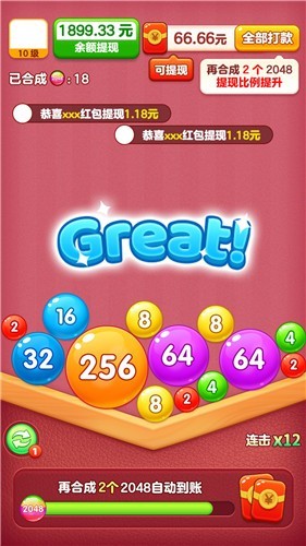 全球达人红包版  v1.0.0.0