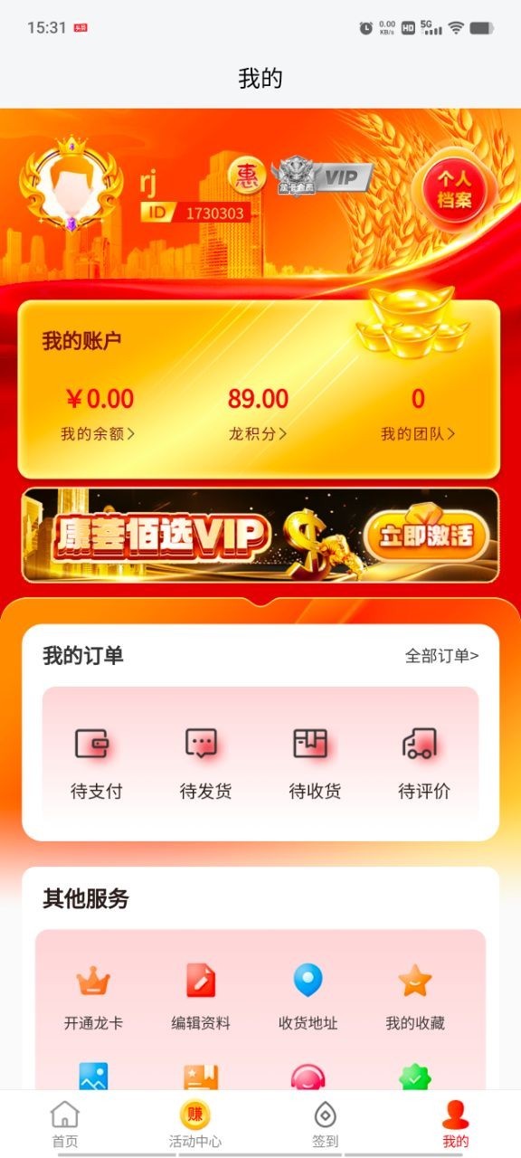 康荟佰选软件官方版 截图0