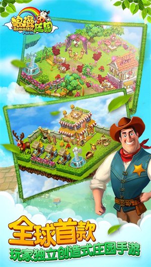 浪漫庄园解锁版无限钻石金币 v3.3.1