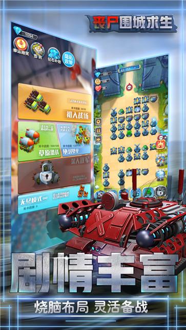 丧尸危城求生  v1.0