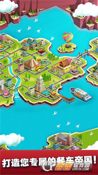 Food Truck Chef(餐车厨师游戏安卓版) 2017-08-05 09:23