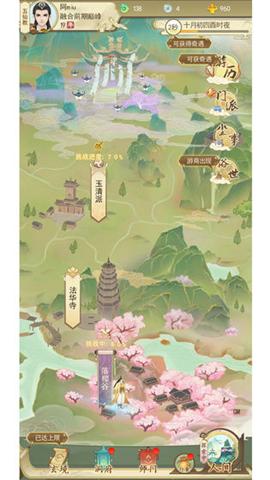 云端问仙 v2.0.17