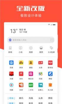 指尖浏览器手机版截图2