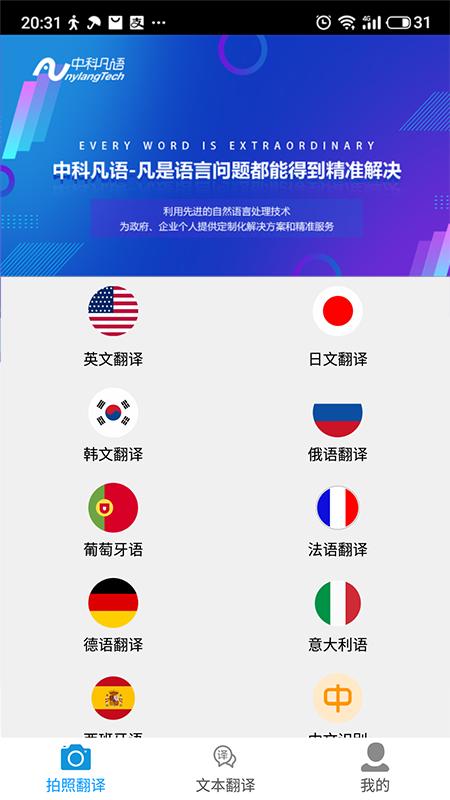 拍图翻译  v1.0.0