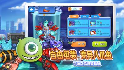 变异八爪鱼2破解版