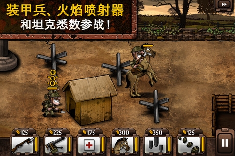 战壕2 Trenches II v3.2.5