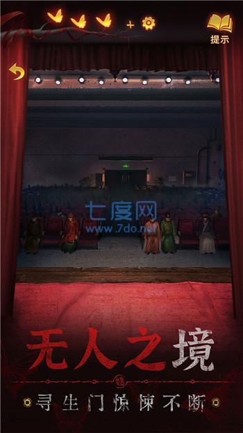 无间梦境纸嫁衣5 v1.0.0