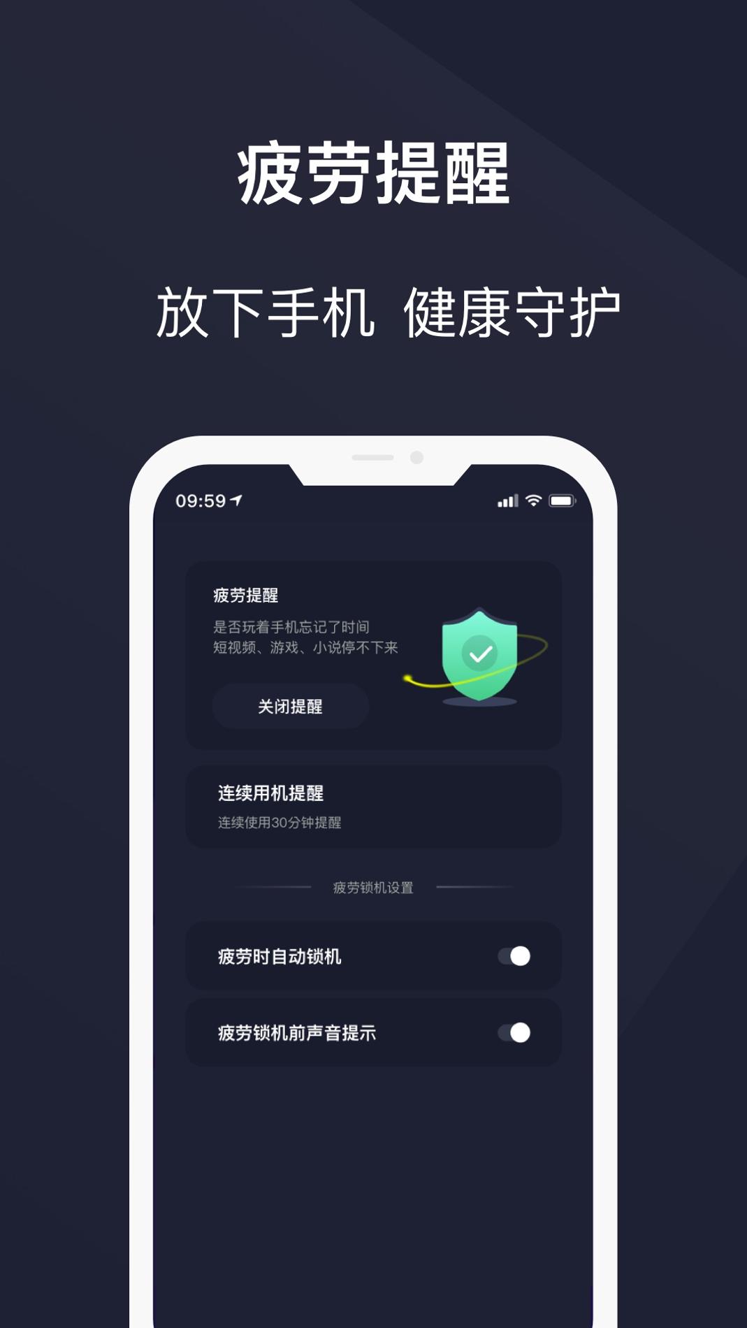 护眼模式 v3.0.5