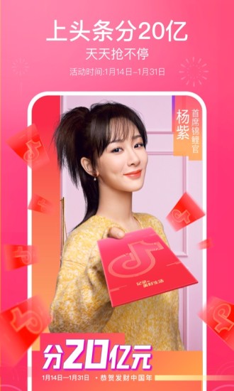 今日头条集卡2020