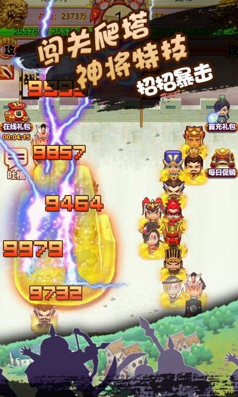 像素三国志 v1.0