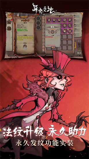 异化之地内购解锁版最新下载截图0