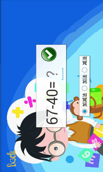 学前语数外学习 版本:1.0