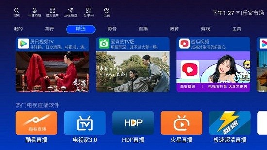 乐家市场  v1.1.5