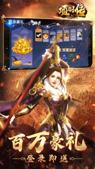 项羽传之驰骋九州手游官方版  v4.3.3