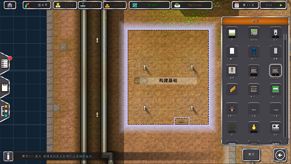 监狱建筑师手机汉化版(Prison Architect: Mobile) v2.0.9