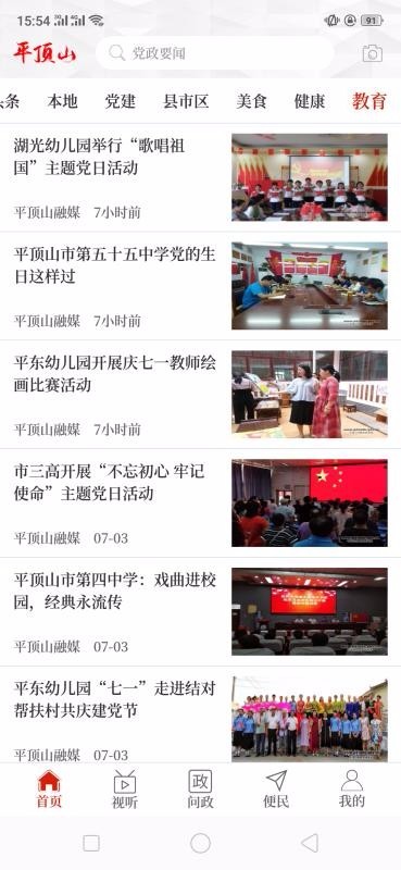 云上平顶山 2020-05-08 13:26