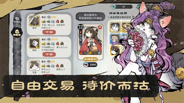 猫话列国 v1.0.002