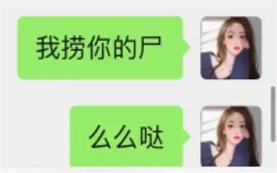 孙一宁怼王思聪语录图片 v1.0