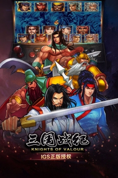 三国战纪果盘版 v4.0.5