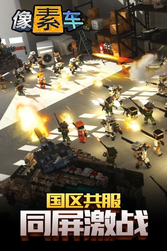 像素车无限能量版 v3.1安卓版