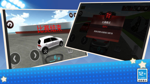 急速竞技赛车3D v1.0.2