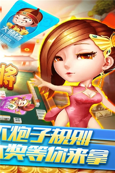 星辰陕西麻将app v1.7