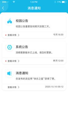 汤姆客学生端 v1.1.0