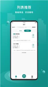 优达换电  v1.0.1