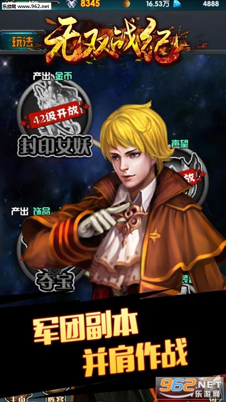 无双战纪手游九游版 v1.0.1