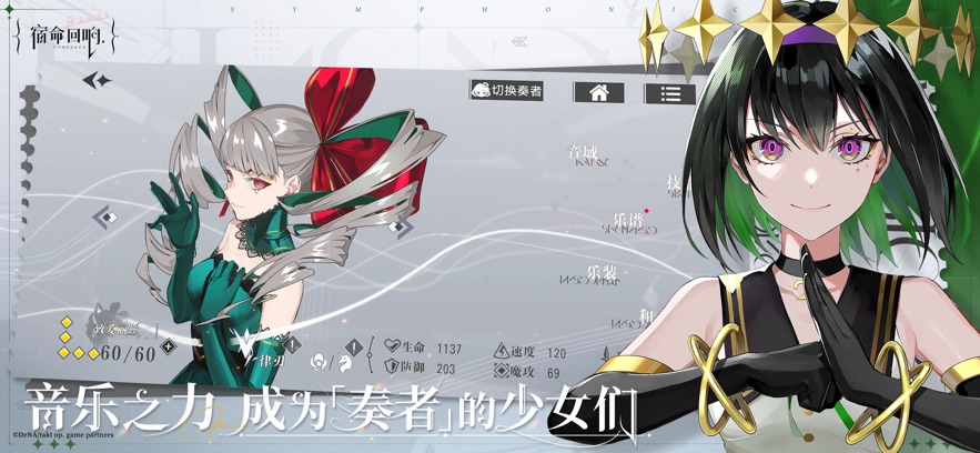 宿命回响弦上的叹息手游官方版  v5.3.1