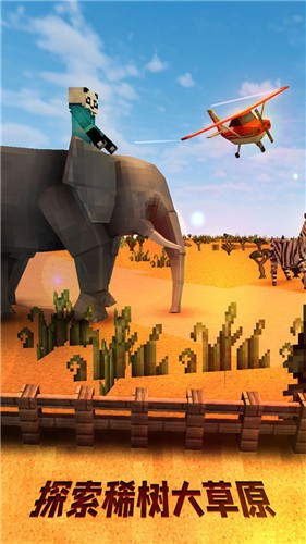 草原狩猎广场 v1.13