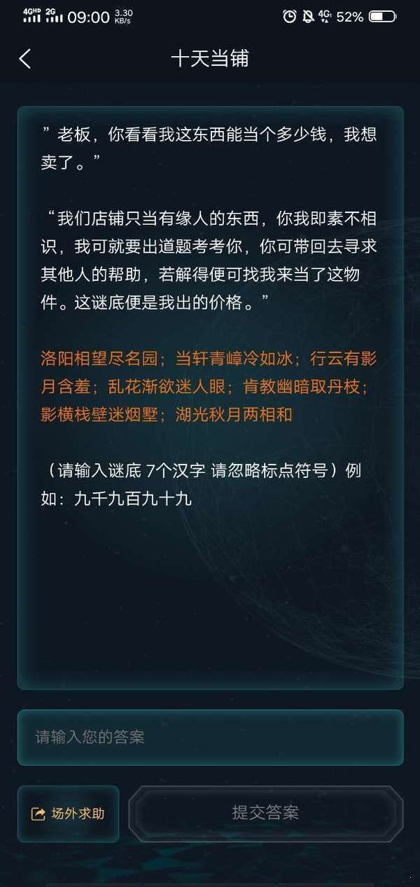 犯罪大师爷爷的宝箱答案完整版  v3.2.1