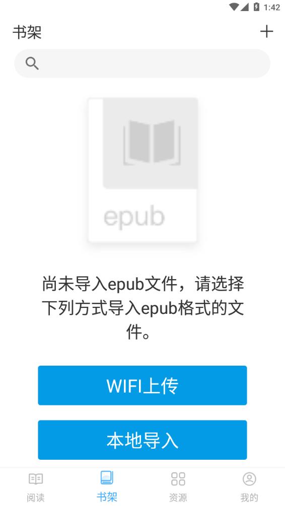 鲸喜阅读app手机版图片1