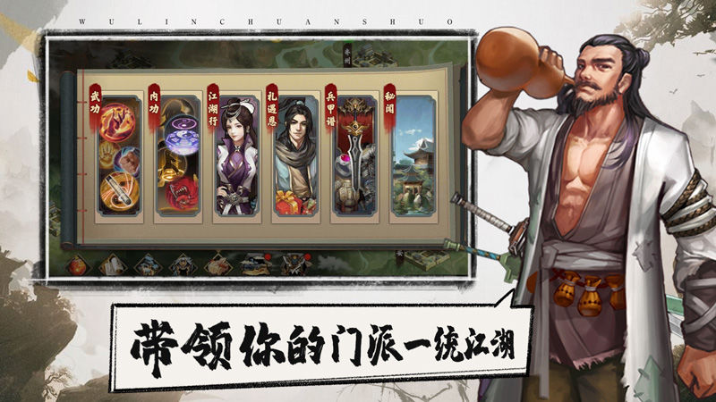 盖世江湖侠义天下正版手游 