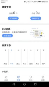 虎虎计步 v2.0.5