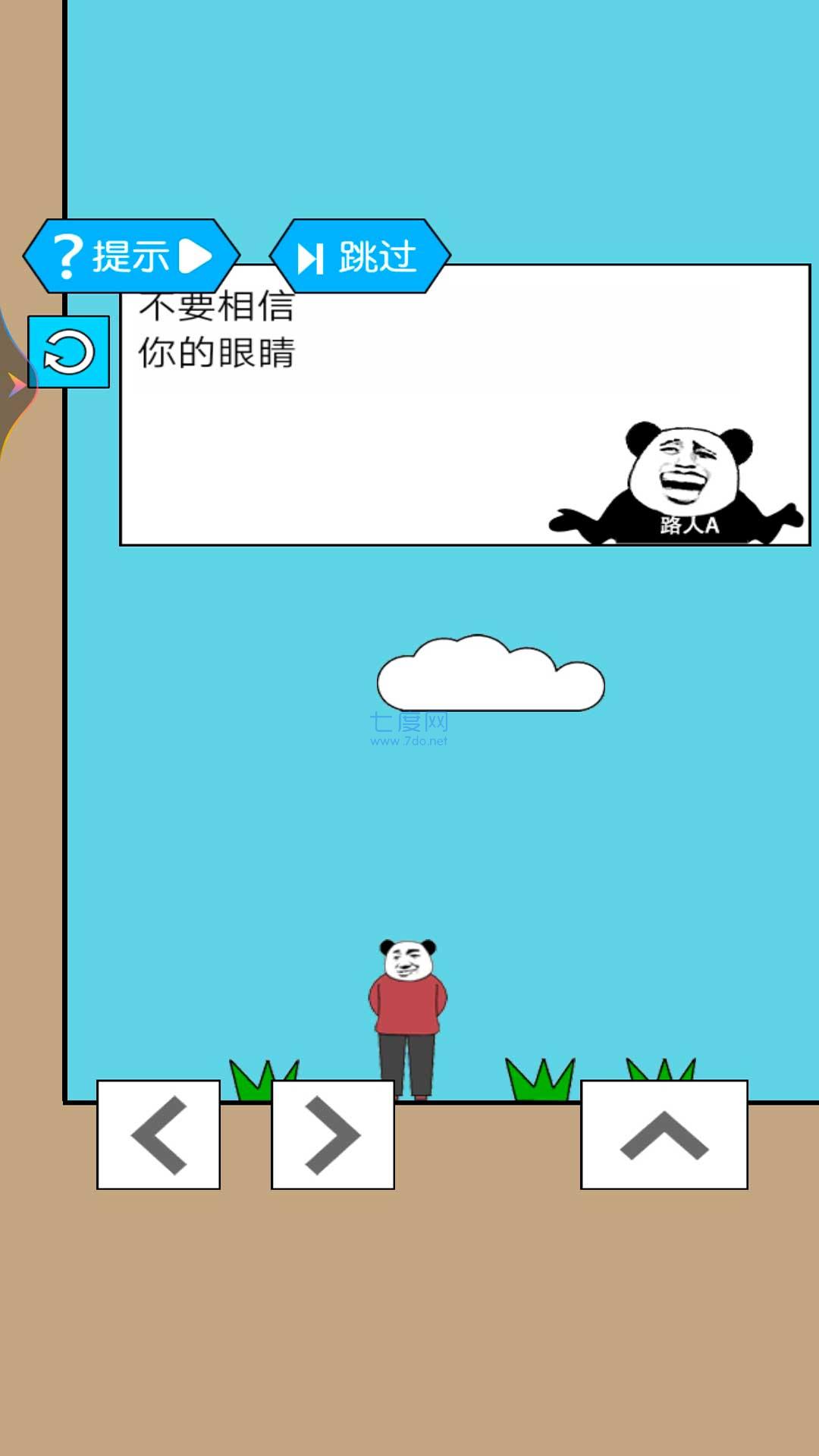 逃的出去吗 v1.0