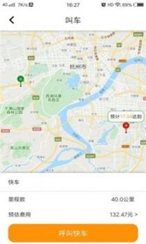简约出行 v3.0.5