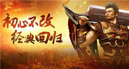 赤月合击传世巨龙战歌