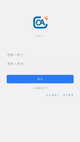 成思办公 v1.0