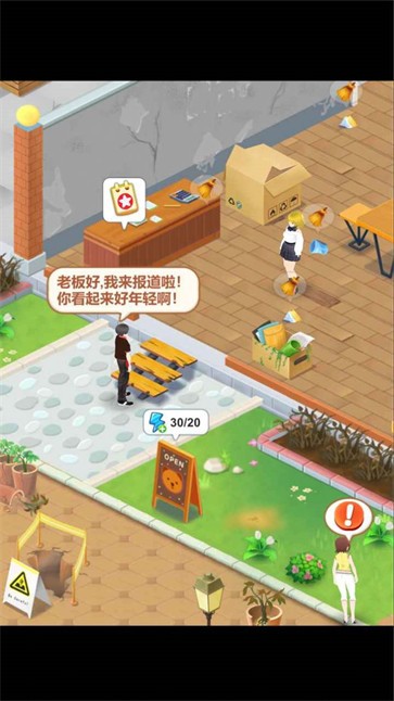 我的甜品店  v1.0.27