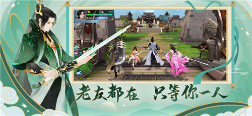 新剑侠情缘解锁版手游