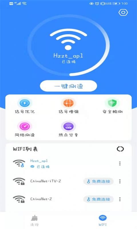 越选越开心WiFi助手 v1.0.0