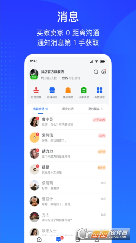 抖店 版本:v2.4.3