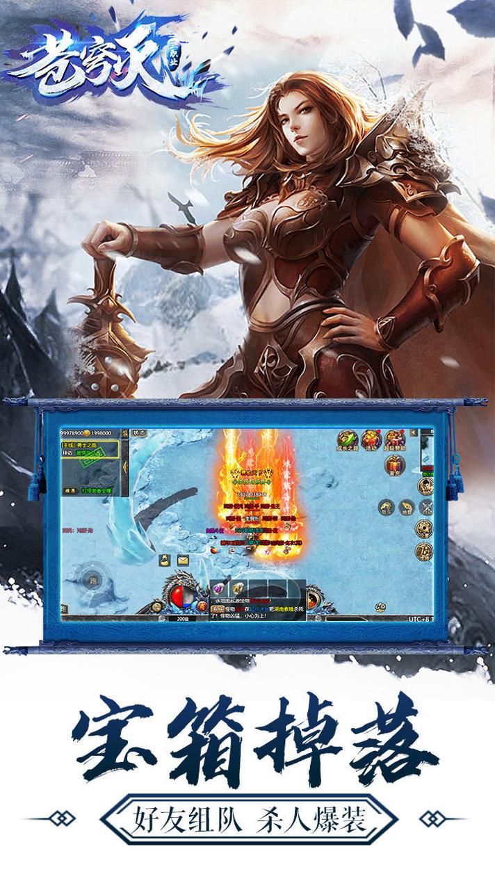 苍穹灭手游官网版 v1.70