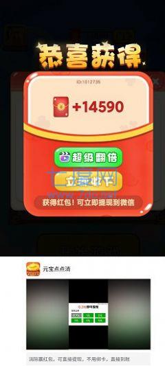 发财的一天游戏 v1.0.01