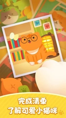 喵喵妙妙塔数涂中文版  v1.0.3