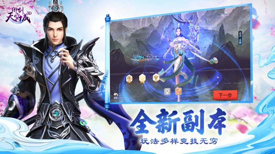 封天飞雪最新版