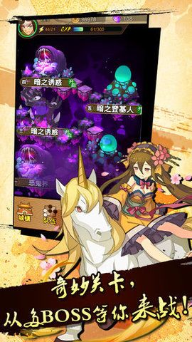 泡泡三国手游安卓官网版  v4.3.4