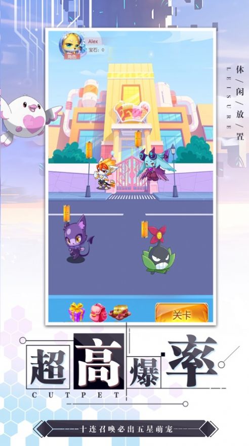 萌宠新时代CDK兑换码手机版官网下载图片2