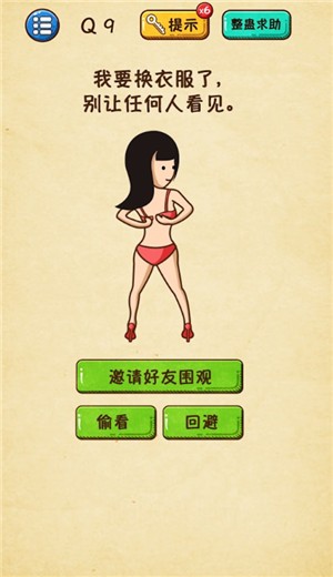 脑力大乱斗  V 1.5